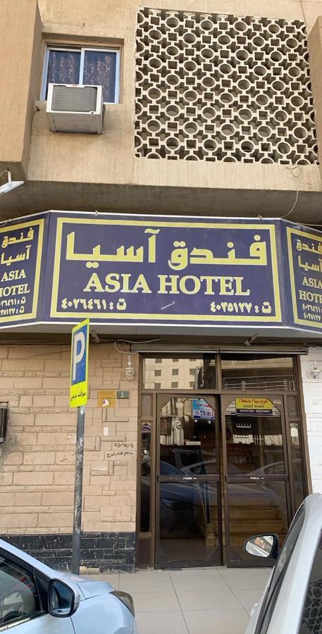 ריאד Asia Hotel מראה חיצוני תמונה